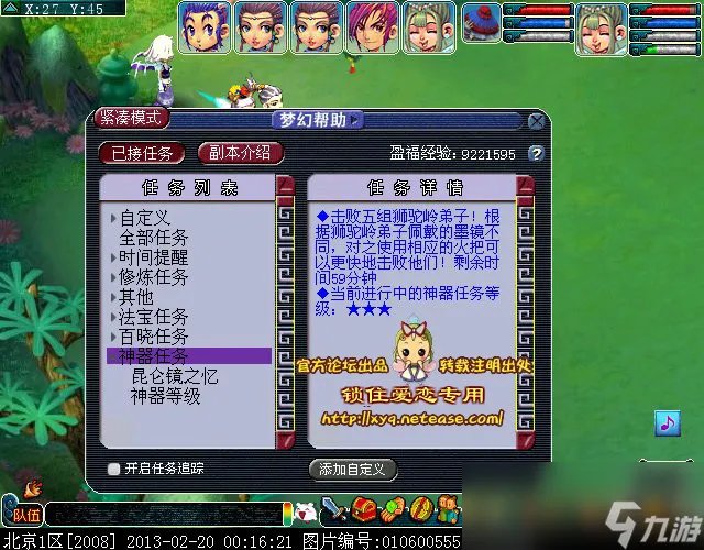 梦幻西游昆仑镜之忆成就攻略