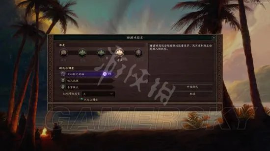 《永恒之柱2》图文攻略 全剧情流程及种族职业图文攻略