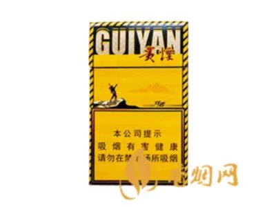 贵烟全部系列价格表图及报价2021最新