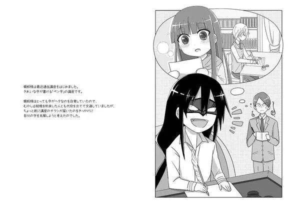 青鬼院蜻蛉的介绍