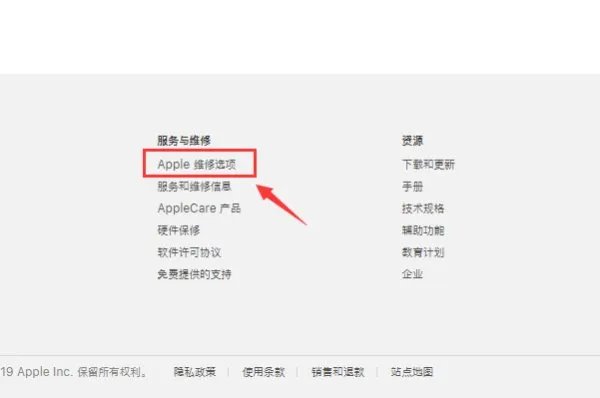 苹果中国官方售后维修点怎么查询？