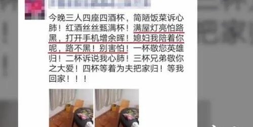 张静静在返程飞机上的一幕 生前最后影像曝光令人动容