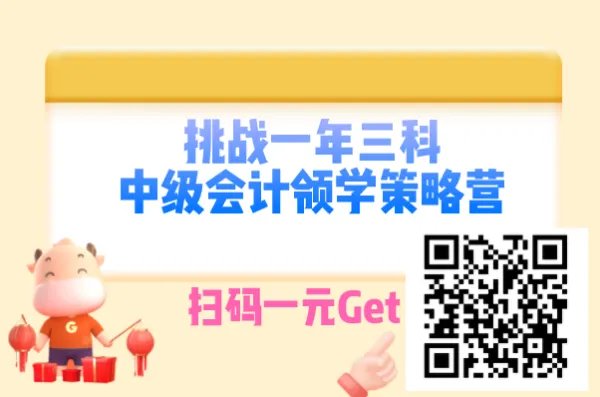 中级会计报名入口官网