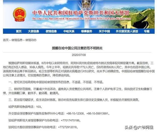 乌鲁木齐疫情哪来的？