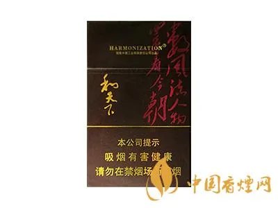 和天下香烟有几种 2020和天下香烟价格一览表