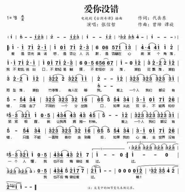 爱上一个人我们并没有错是哪首歌歌词