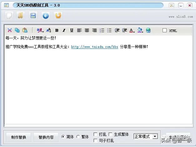 怎么做伪原创，最好的伪原创工具推荐下？
