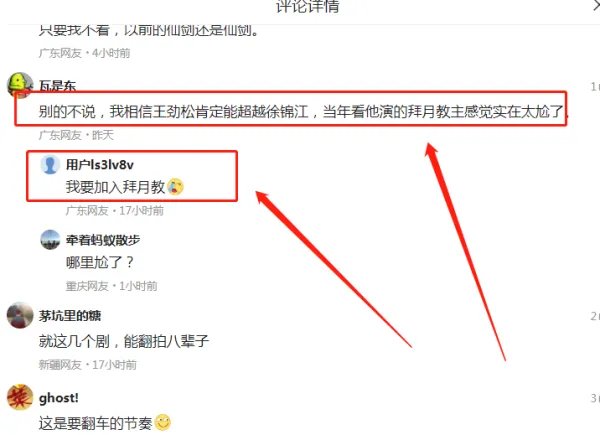 选择加入拜月教