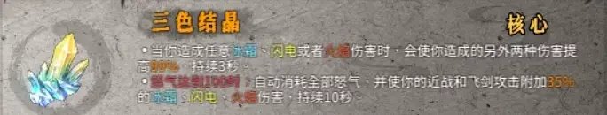 《暖雪》剑2流派怎么玩？剑2流派玩法推荐