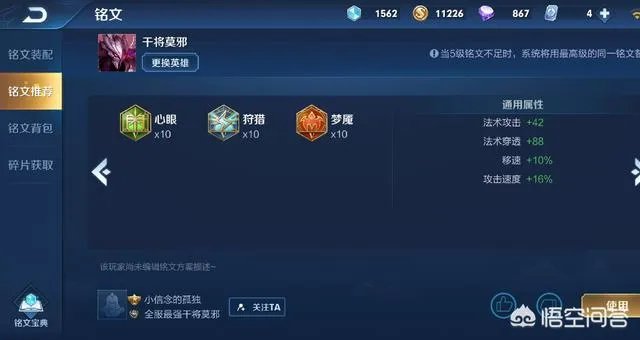 王者荣耀里的干将莫邪很强，为什么感觉玩的玩家不多？