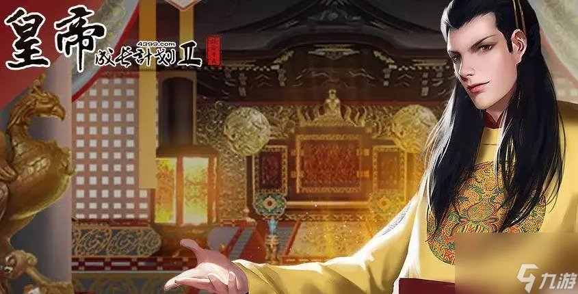 《皇帝成长计划2》丹药配方汇总推荐