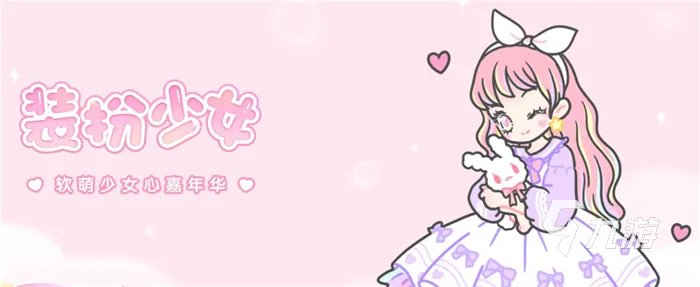 十大衣服超多的换装游戏推荐2022 衣服多又好看的换装游戏有哪些