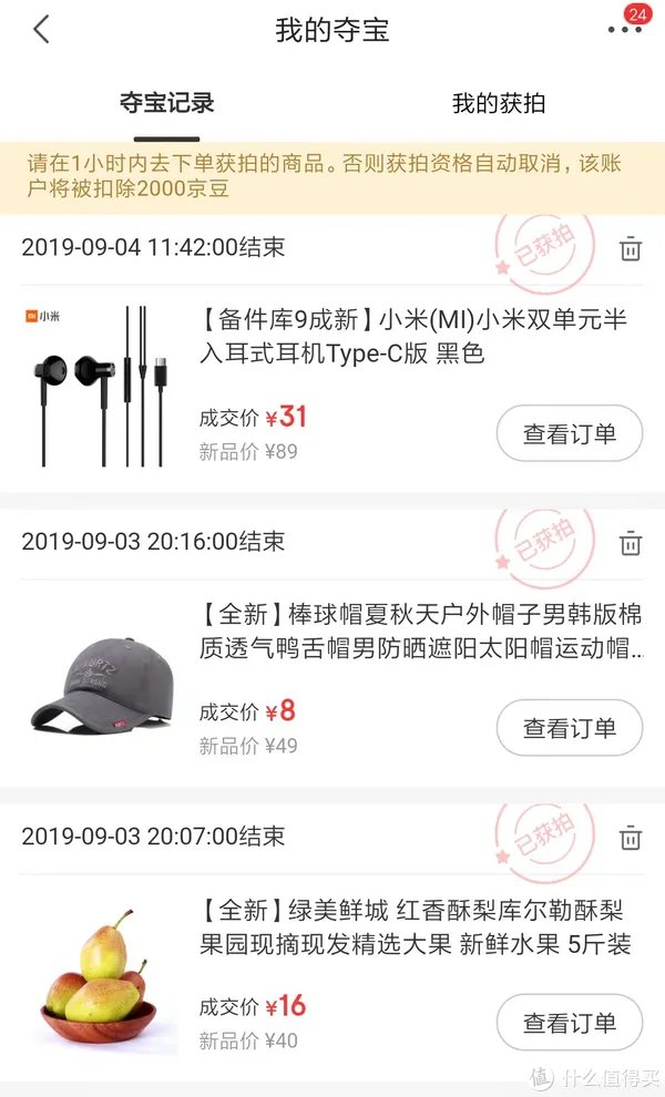 京东夺宝岛简介及攻略