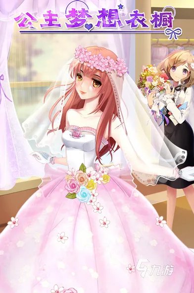 儿童小公主小游戏大全下载免费2021 儿童小公主小游戏推荐