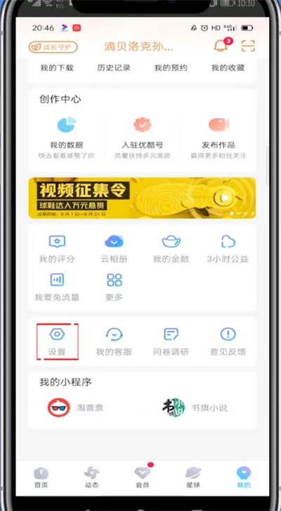 优酷会员在哪里登录