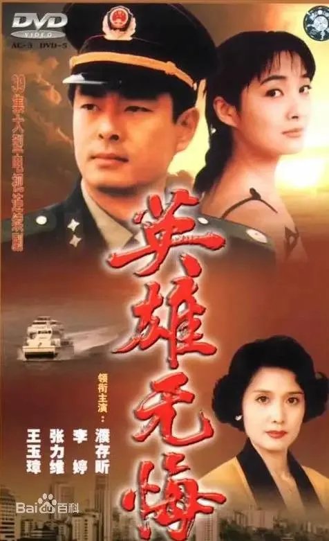 90年代有哪些好看电视剧？