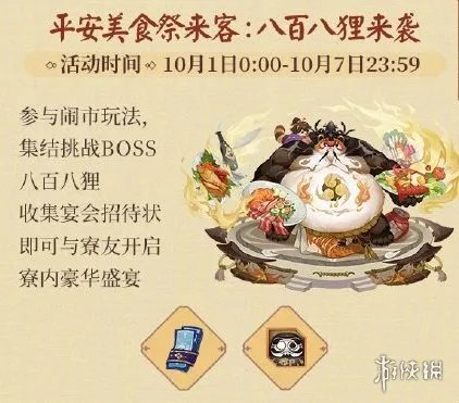 《阴阳师》五周年庆有什么福利 周年庆2021活动内容一览