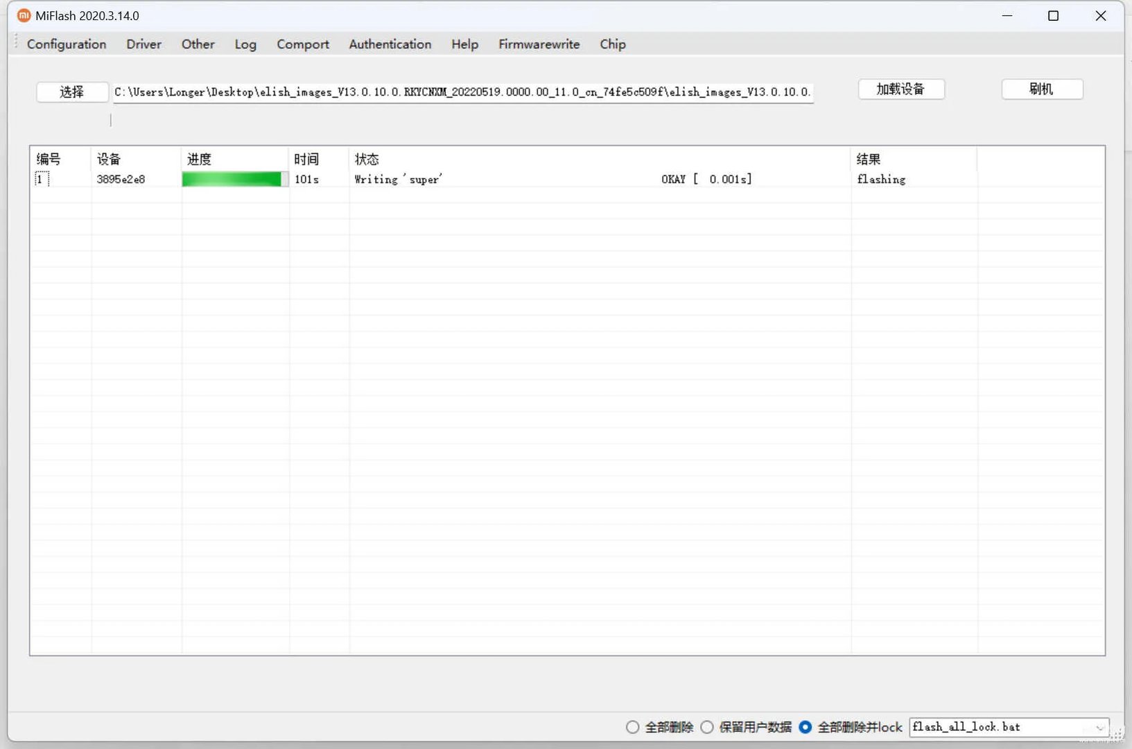 小米线刷教程步骤最新（小米手机线刷教程）