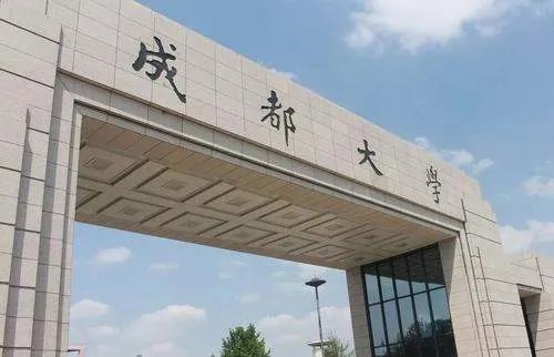 成都大学录取分数线是多少