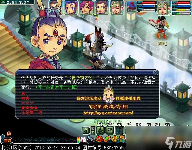 梦幻西游昆仑镜之忆成就攻略