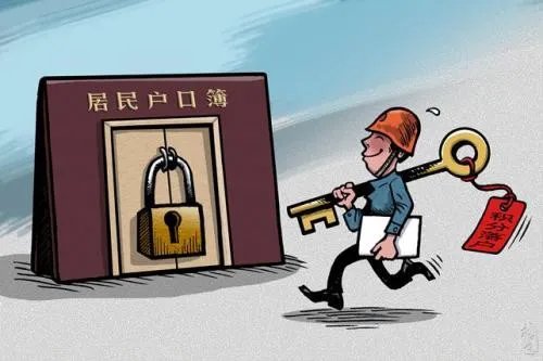 天津户口迁入政策是什么