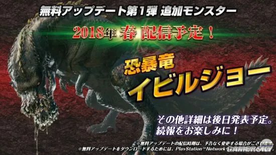 《怪物猎人：世界》新预告 1月19日三测加入灭尽龙