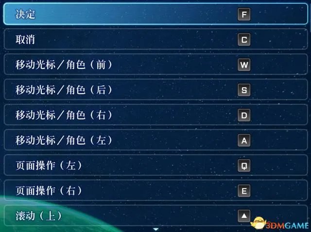 《星之海洋2：重制版》图文攻略 全流程结局全支线全收集攻略