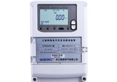 电表三个数字看哪个