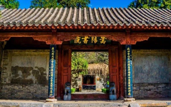 四大书院哪个是海内第一书院