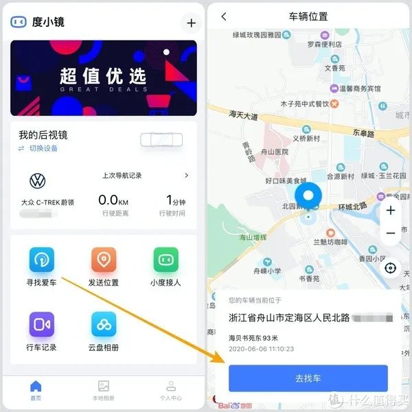 是不是很懂你？百度“度小镜”智能后视镜开箱 车联网功能很实用