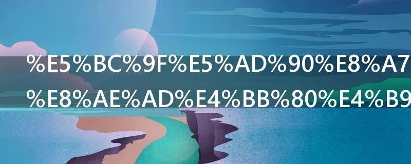 弟子规圣人训什么意思