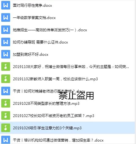 想开一所小学辅导班是加盟别人的好还是自己开好？？