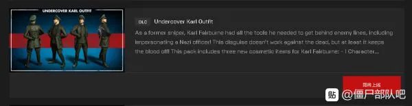 《僵尸部队4》各版本内容及购买建议