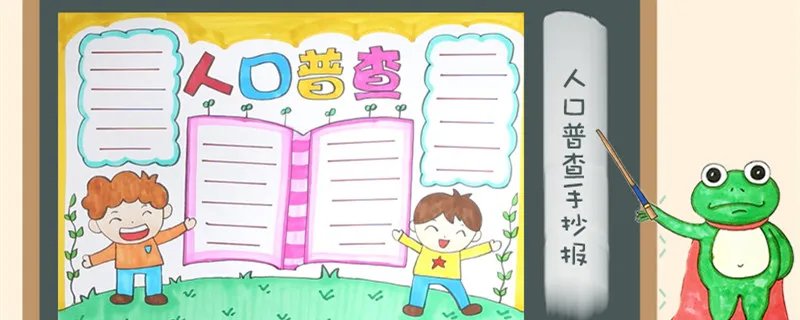 第三次人口普查时间是哪一年 第三次人口普查时间是哪一年呢