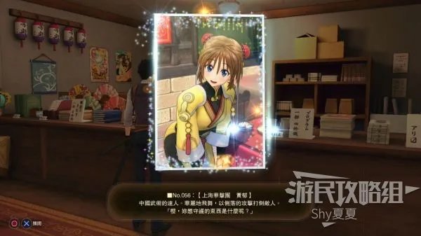 《新樱花大战》图文攻略 全剧情流程图文攻略