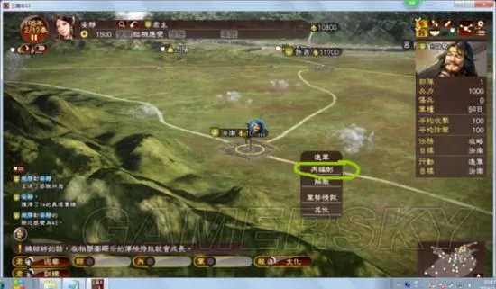 《三国志13》新手速成入门攻略 三国志13怎么玩