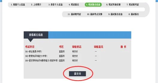 教师资格证报名入口官网在哪