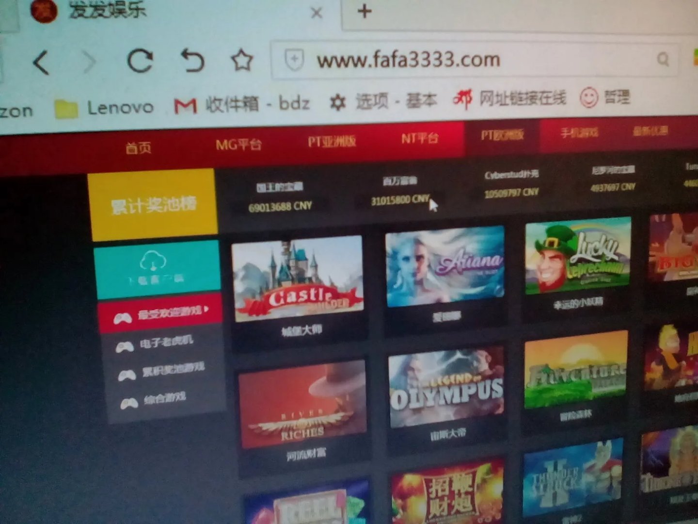 飞禽走兽游戏机价格