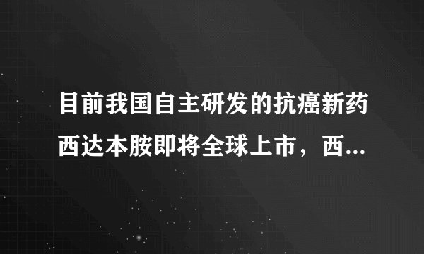 目前我国自主研发的抗癌新药西达本胺即将全球上市，西达本胺由分子构成，其化学式为${C}_{22}{H}_{19}{FN}_{4}{O}_{2}$，下列关于西达本胺的说法不正确的是（   ）A.西达本胺属于化合物B.西达本胺由碳、氢、氟、氮、氧五种元素组成C.一个西达本胺分子中共含有48个原子D.西达本胺中碳、氢、氧三种元素的质量比为$11：2：1$
