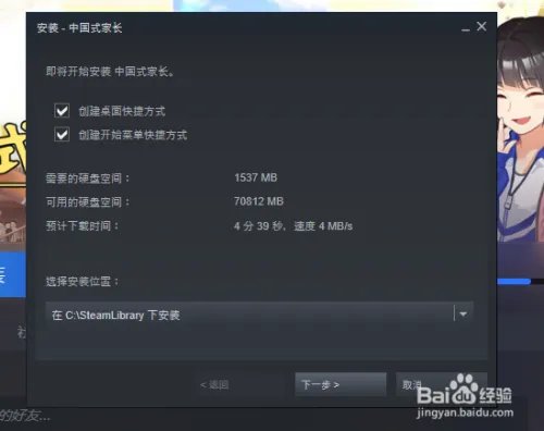 怎么下载中国式家长