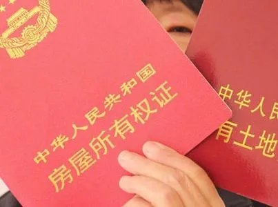 房屋产权是什么