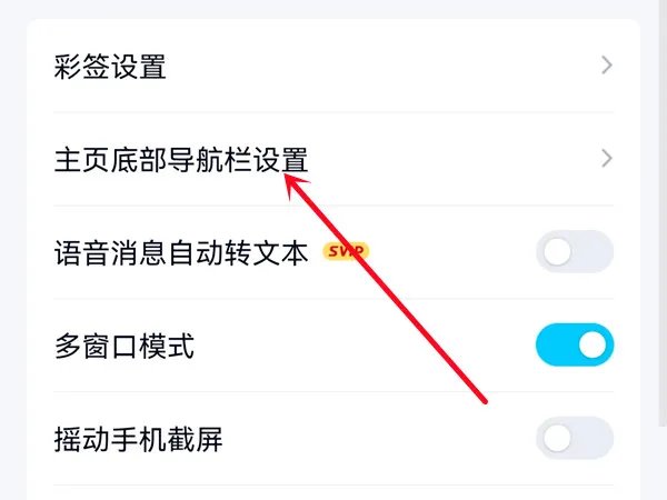 新版qq的qq看点在哪里