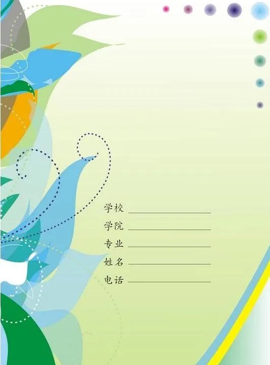 个人求职简历封面背景模板图片