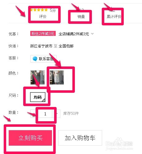 怎样在磨菇街轻松购物