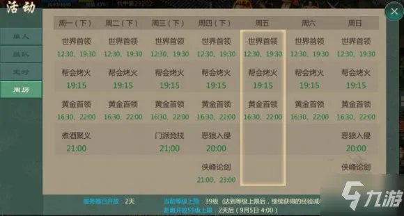 《剑网1归来》新手入门不走弯路攻略介绍 图文全攻略