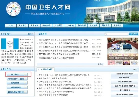 2022年全国护考报名时间|报名流程【中国卫生人才网】
