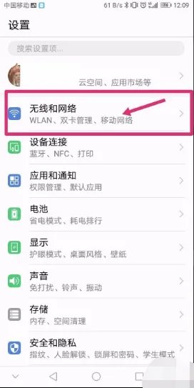 安卓手机热点分享 I PAD怎么连上安卓手机然后上网？