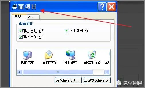电脑屏幕上出现一个框怎么消除？