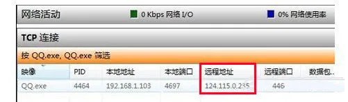 手机qq在线能定位吗