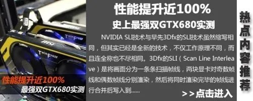 玩家纷纷追捧 豪华超公版GTX660Ti推荐